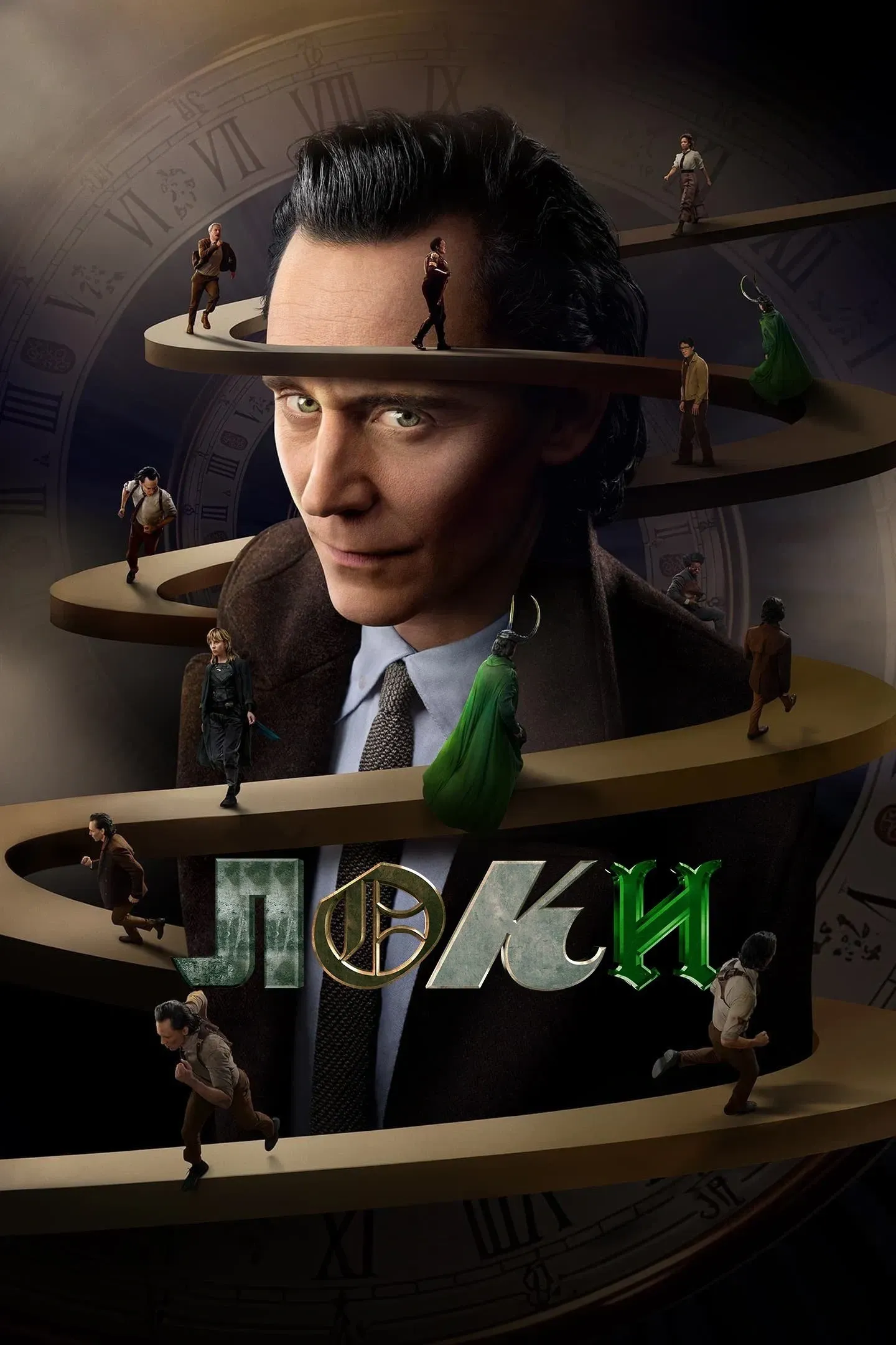 постер 2 сезон